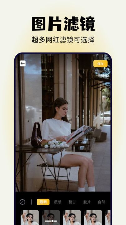 超模相机软件图2