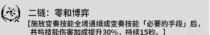 鸣潮卡卡罗共鸣链怎么升 鸣潮卡卡罗共鸣链攻略图片2