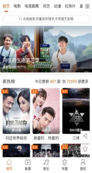 群晖影视资源下载app免费版图片1