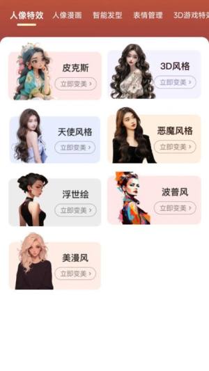 星拍相机软件免费版下载图片1