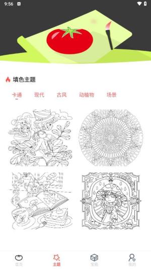 涂色书画画小画家软件安卓下载图片1