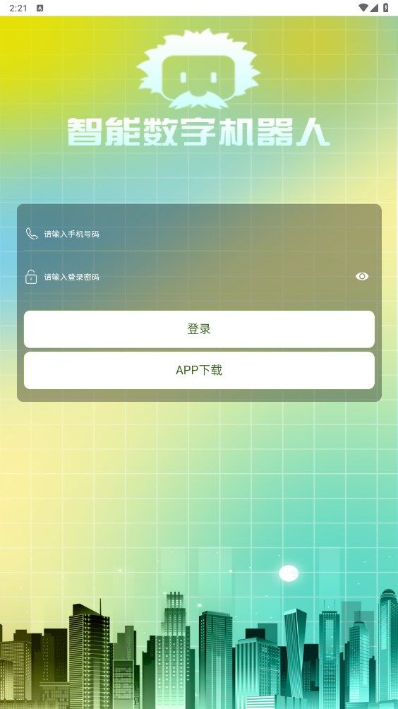 傅利叶智能app图2