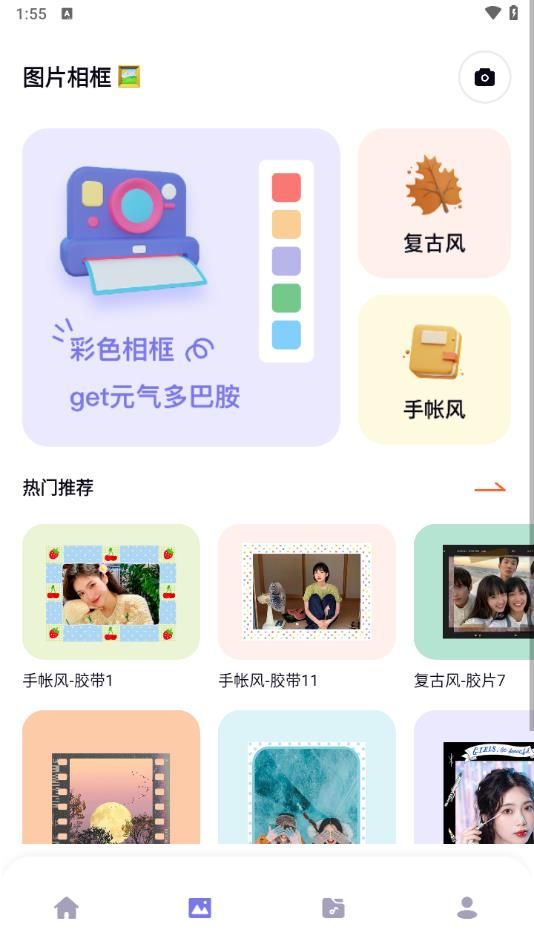 通用in工具箱app图2