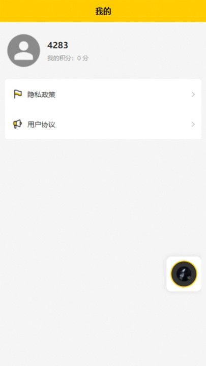 天宇铃声软件官方下载app图片1