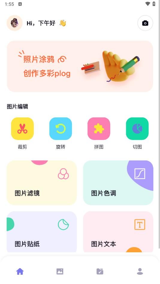 通用in工具箱app图1