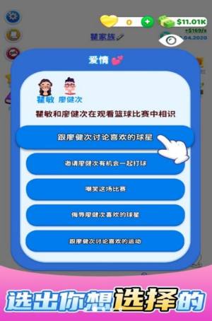 人生选择挑战游戏图3