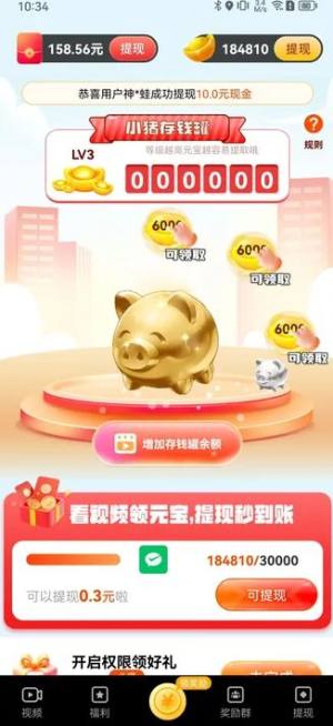 趣刷乐园短剧app下载最新版图片1