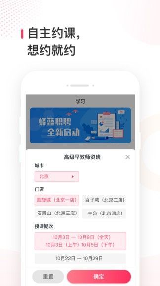 峰蓝职聘app图1