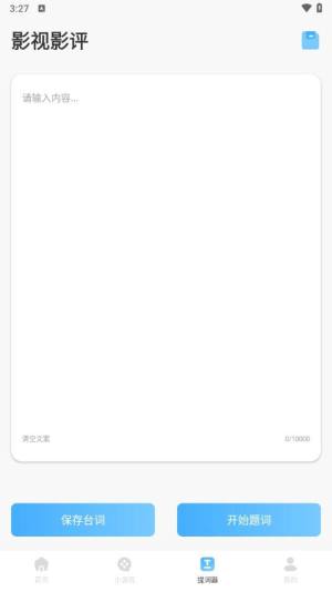 宅男视频制作软件官方版下载图片1