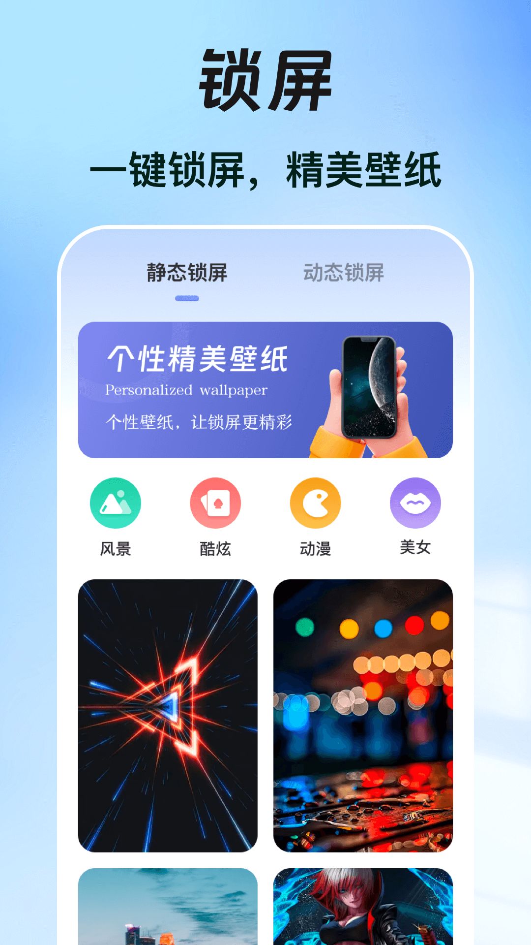 一键锁屏iclock主题app图2