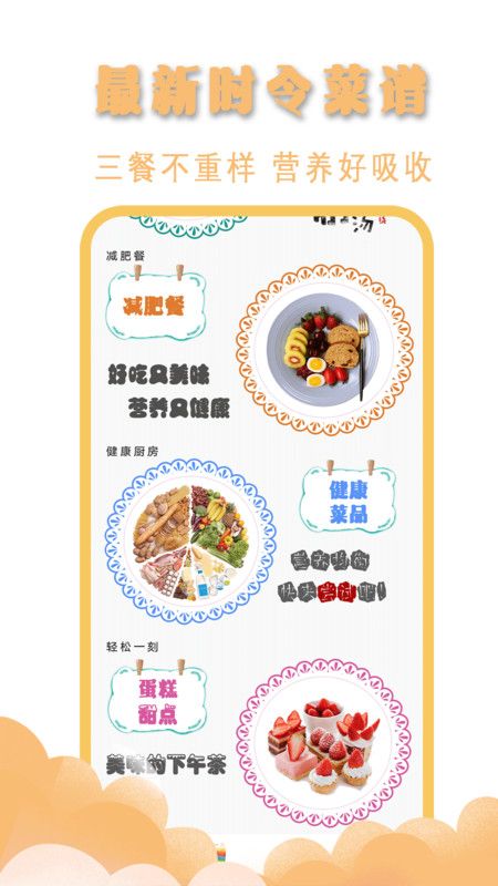 干饭时刻吃饭记录app手机版图片1