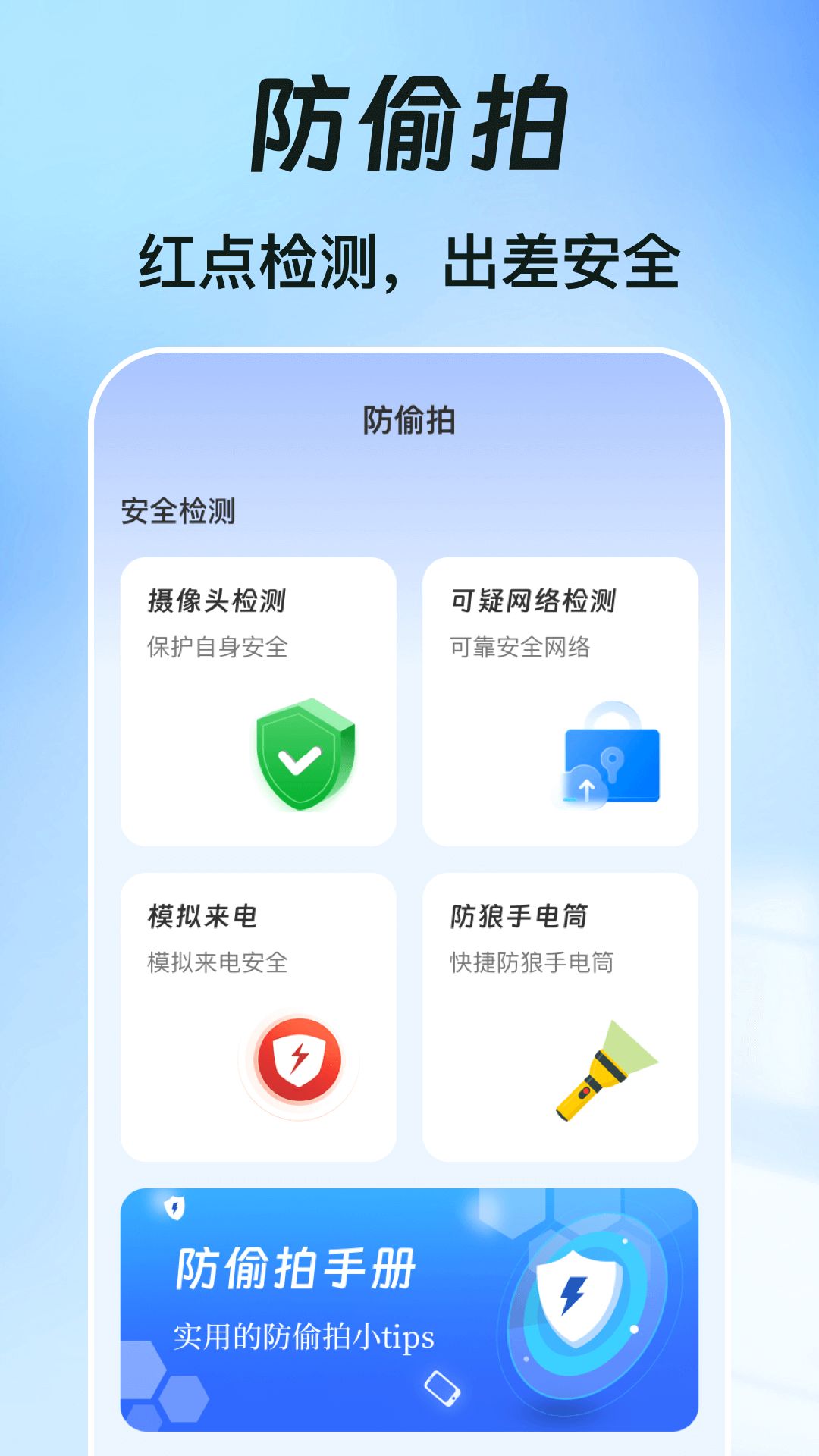 一键锁屏iclock主题app官方下载图片1