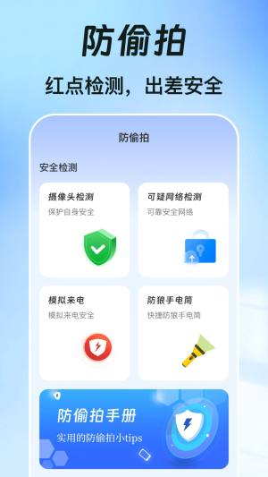 一键锁屏iclock主题app官方下载图片1