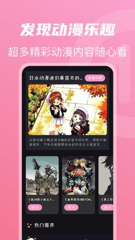 GOGOGO视频app图3