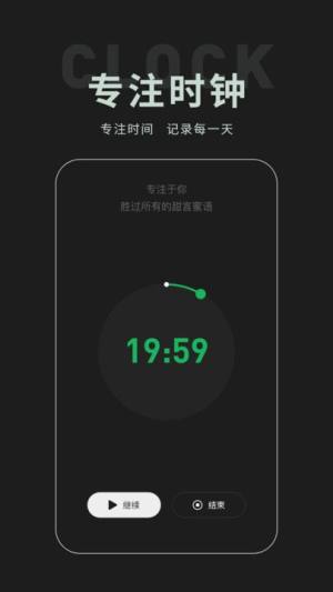 全屏专注时钟app图1