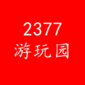 2377游玩园最新版app下载 v1.1