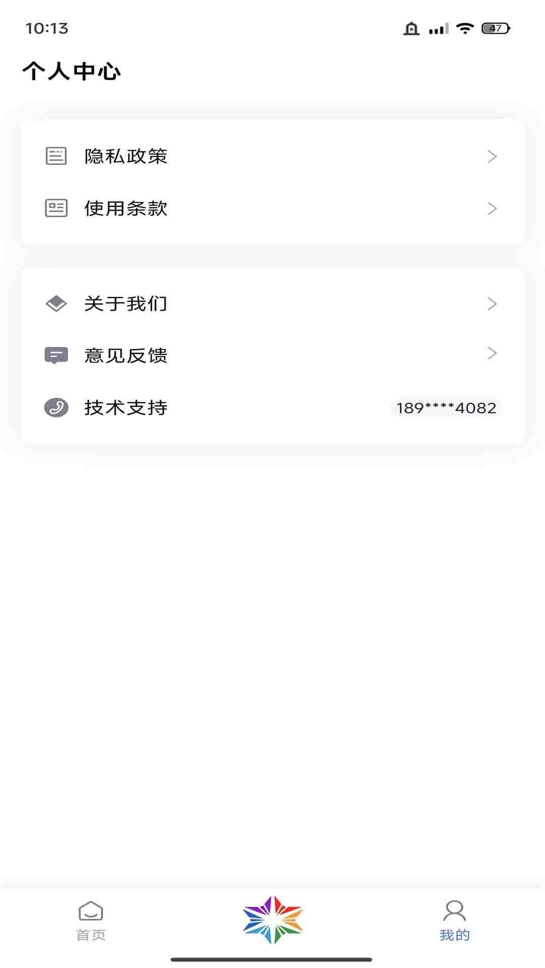 彩虹糖工具箱app图2