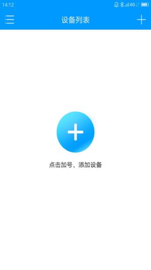 联想慧眼app图3