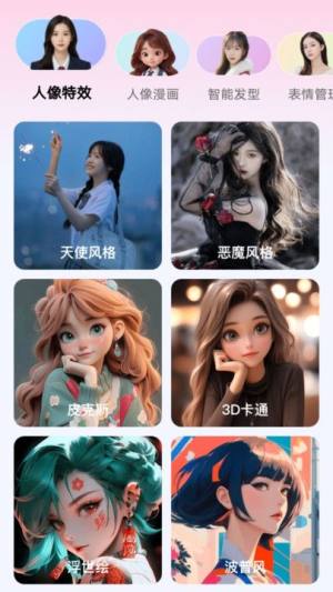 瞬美相机app下载手机版图片1