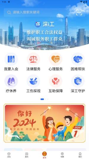 深i工入会官方版app下载图片1