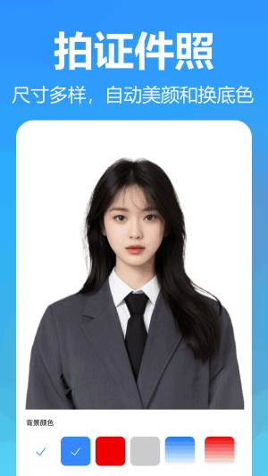 王速文字识别软件安卓下载图片1