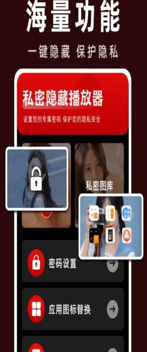 加密私人播放器下载安装app图2