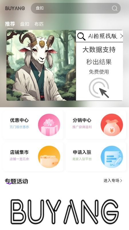 布羊app图3