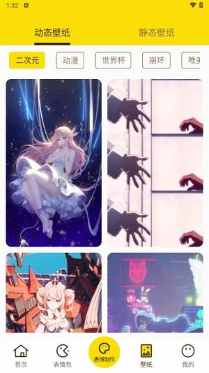 斗图DIY表情大师app最新版下载图片1