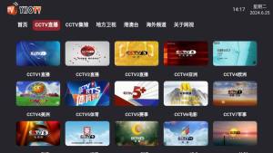 外虎网视最新版本下载官方正版图片1