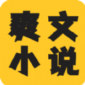 爽文小说文趣阁阅读器app下载手机版 v1.0.4