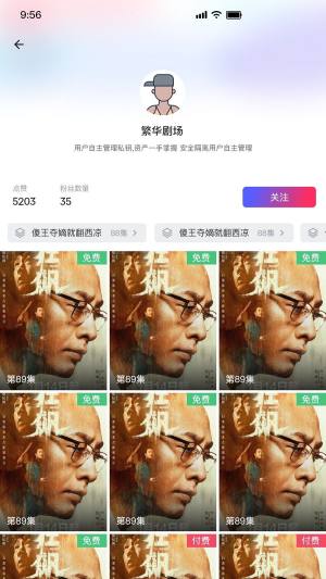 越看越有app图1