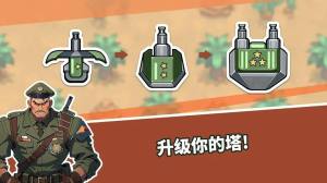 炮塔防御之王游戏中文版(Turret Defense King)图片2