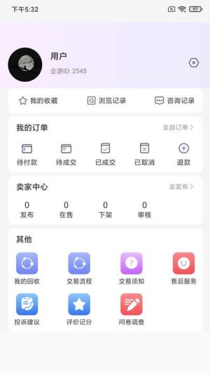 蜜袋游交易软件下载手机版图片1