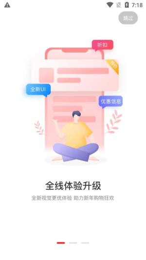 化蝶星选app图1