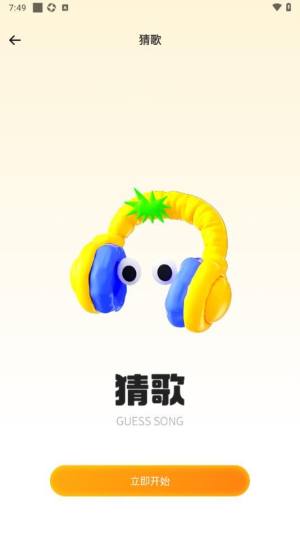 U号玩app图1