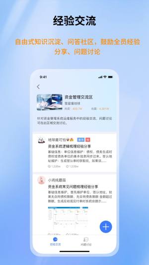 智慧学堂app下载安装图1