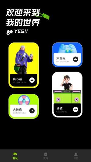 U号玩app图3