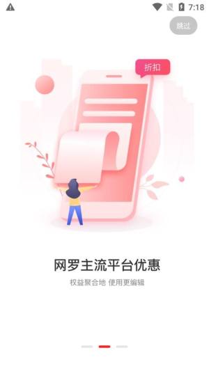 化蝶星选app图2