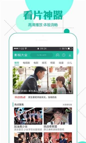 丝滑电视app下载中文免费版图片1
