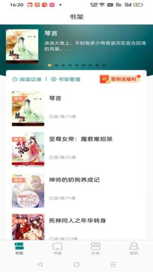 写情小说app官方版图片1