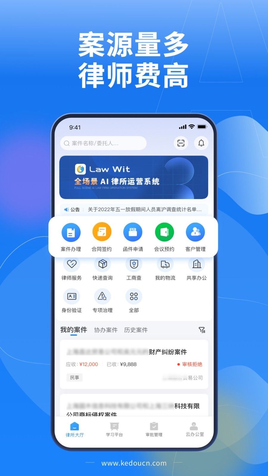 Law Wit官方版图2