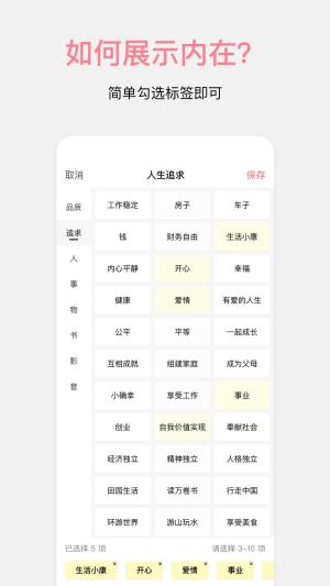 春日恋歌app图3