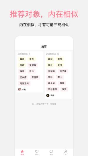 春日恋歌app图2