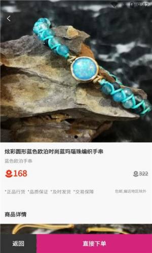 繁花之路商城软件下载app图片1