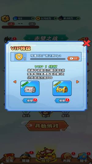 三国创始人下载安装图片2