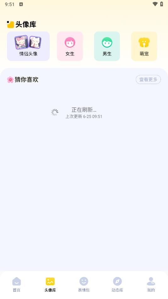 无颜之月壁纸app官方版图片1