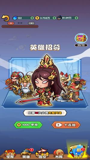 三国创始人下载安装图片4