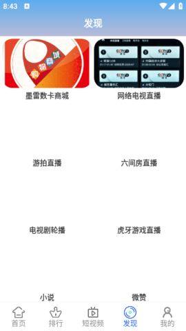 墨影视频tv版免费app图片1