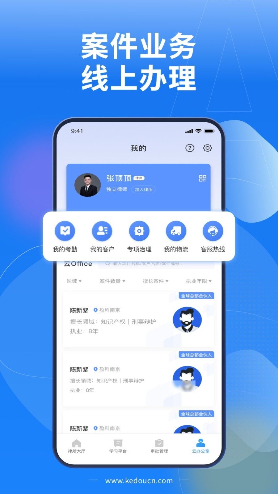 Law Wit官方app手机版图片1