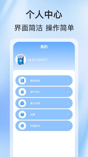 全民充电王软件官方下载app图片1